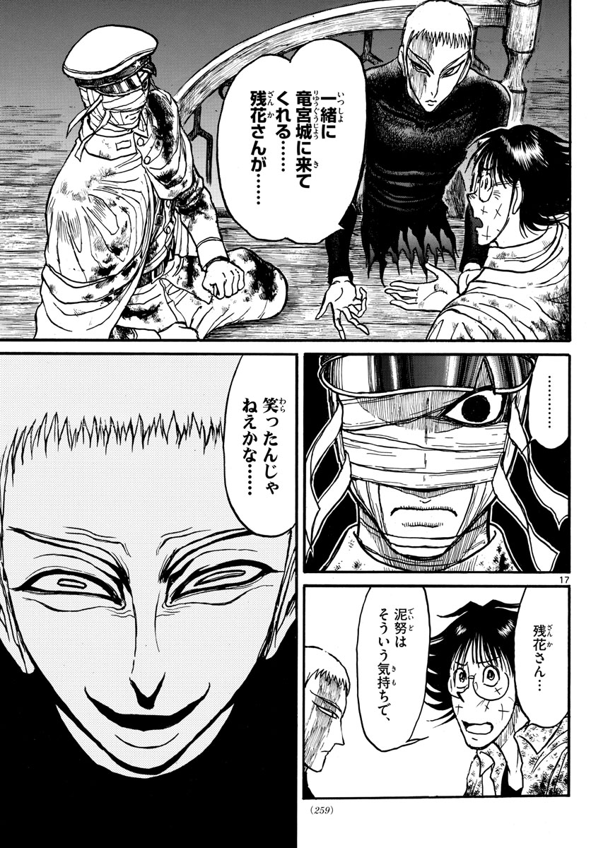SOUBOUTEI KOWASUBESHI - raw - Chapter 225 - https://jpdd.ccdd.to/JPDD/soubouteikowasubeshi/155633/rbzu3bnopu5.jpg