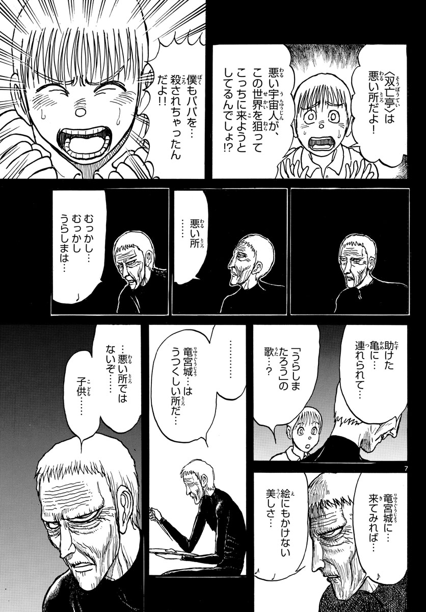 SOUBOUTEI KOWASUBESHI - raw - Chapter 225 - https://jpdd.ccdd.to/JPDD/soubouteikowasubeshi/155633/xschh0wvnjs.jpg