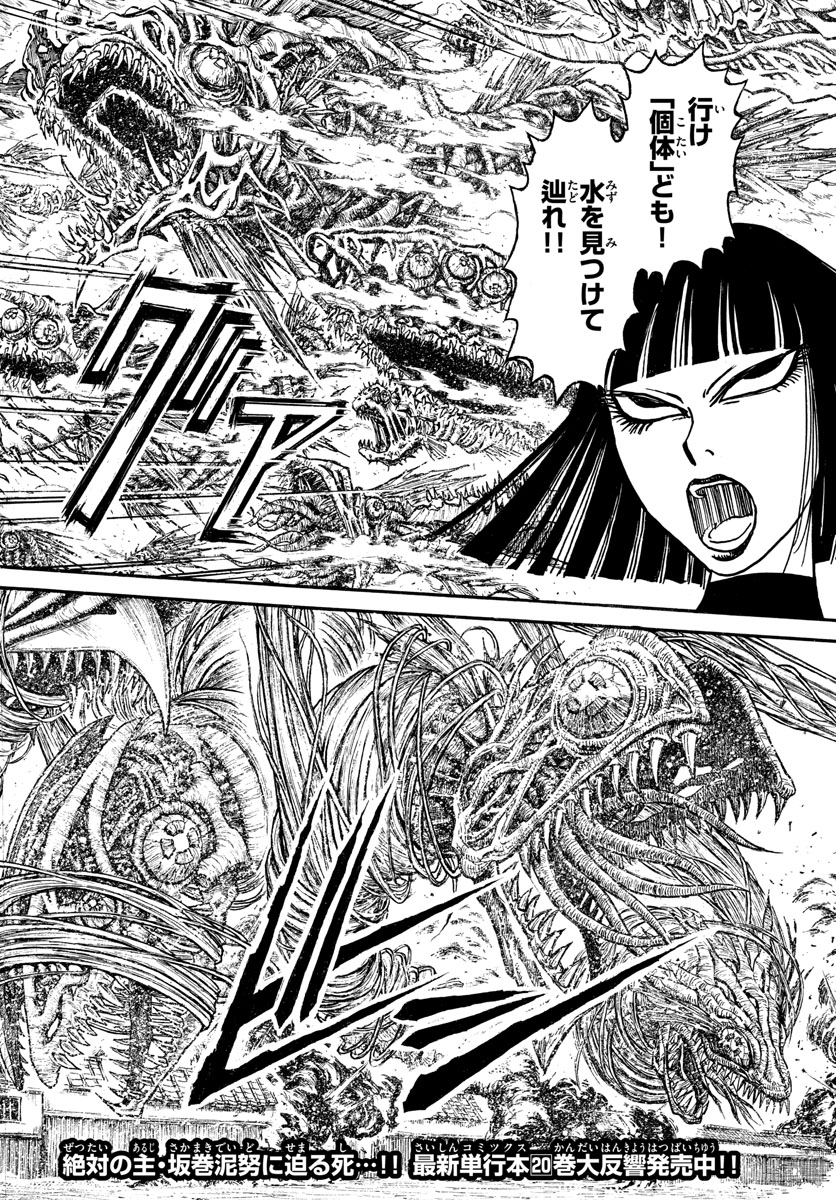 SOUBOUTEI KOWASUBESHI - raw - Chapter 225 - https://jpdd.ccdd.to/JPDD/soubouteikowasubeshi/155633/ypp1larqae5.jpg
