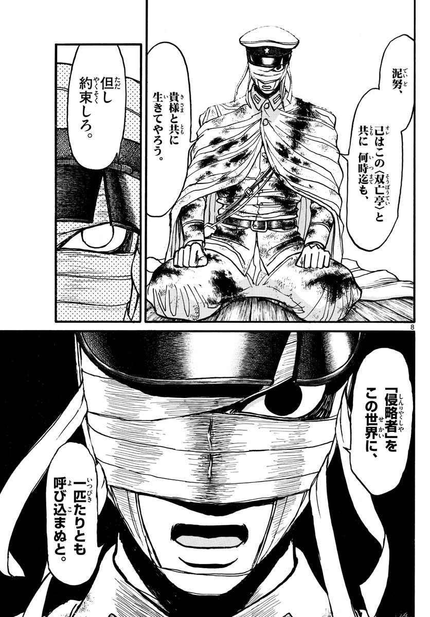 SOUBOUTEI KOWASUBESHI - raw - Chapter 227 - https://jpdd.ccdd.to/JPDD/soubouteikowasubeshi/157116/3zy4vuvsy3k.jpg