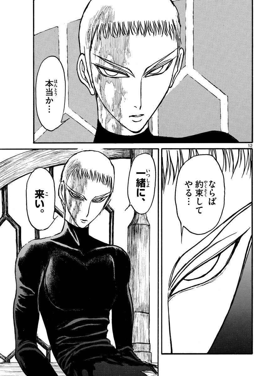 SOUBOUTEI KOWASUBESHI - raw - Chapter 227 - https://jpdd.ccdd.to/JPDD/soubouteikowasubeshi/157116/dncobzgd0vv.jpg