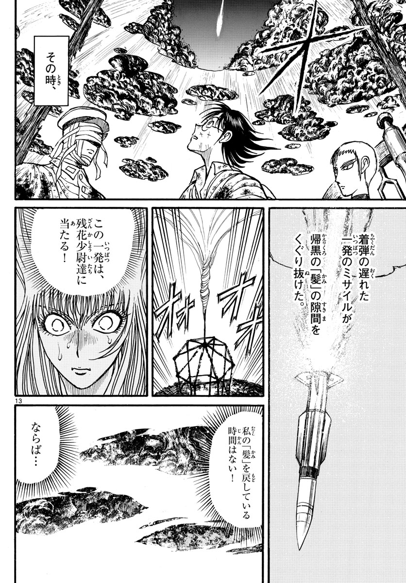 SOUBOUTEI KOWASUBESHI - raw - Chapter 227 - https://jpdd.ccdd.to/JPDD/soubouteikowasubeshi/157116/jz4zdkwdpkj.jpg