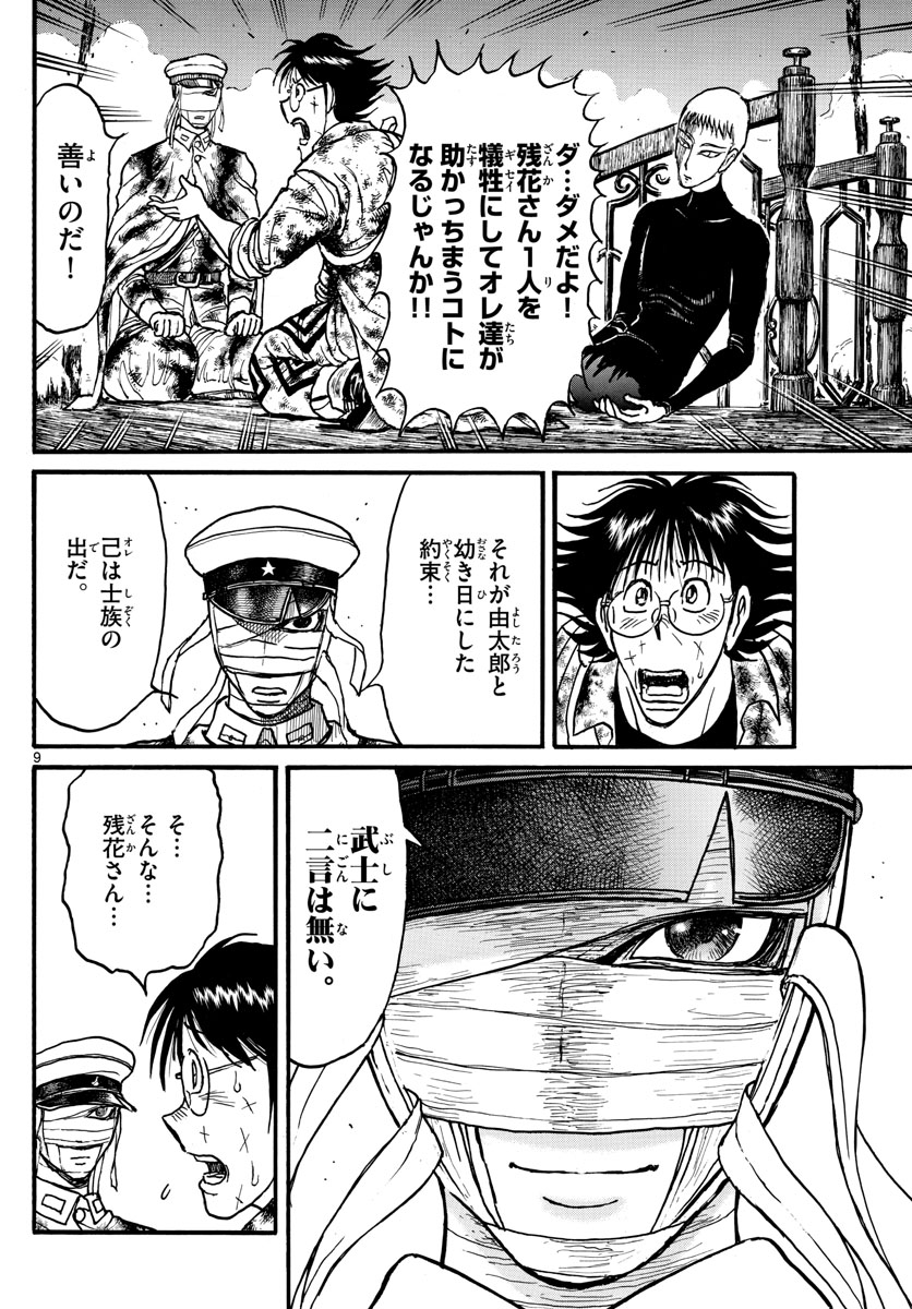 SOUBOUTEI KOWASUBESHI - raw - Chapter 227 - https://jpdd.ccdd.to/JPDD/soubouteikowasubeshi/157116/n1dy4rppfux.jpg