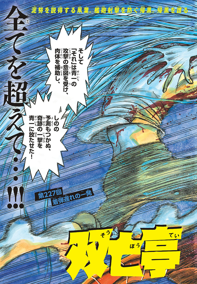 SOUBOUTEI KOWASUBESHI - raw - Chapter 227 - https://jpdd.ccdd.to/JPDD/soubouteikowasubeshi/157116/tg3e01xxrz3.jpg