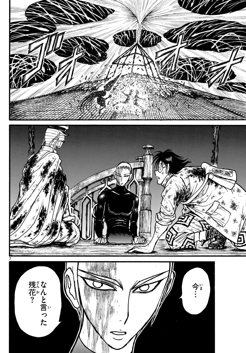 SOUBOUTEI KOWASUBESHI - raw - Chapter 227 - https://jpdd.ccdd.to/JPDD/soubouteikowasubeshi/157116/unf35pdlchn.jpg