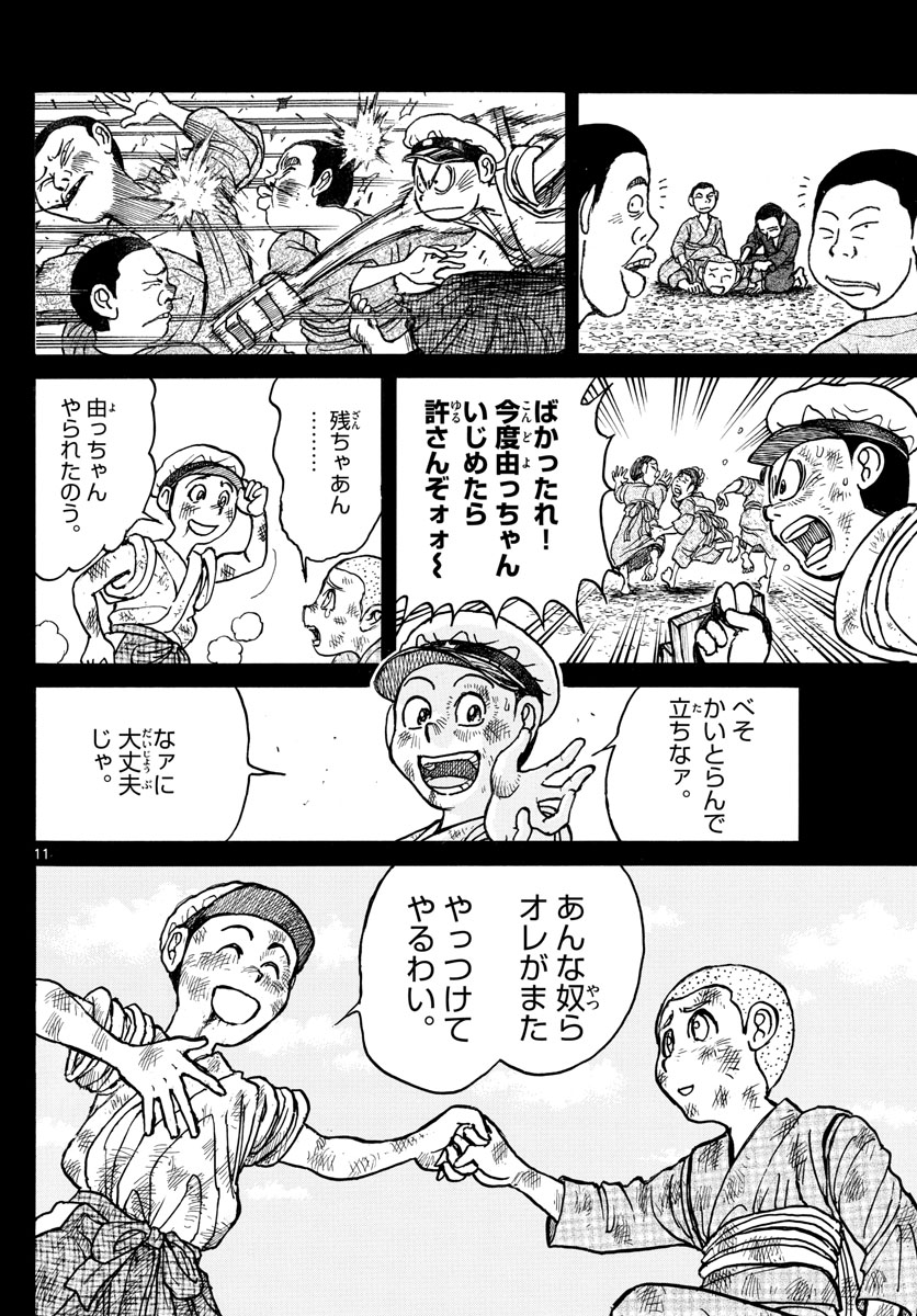 SOUBOUTEI KOWASUBESHI - raw - Chapter 227 - https://jpdd.ccdd.to/JPDD/soubouteikowasubeshi/157116/vtpukhasjir.jpg