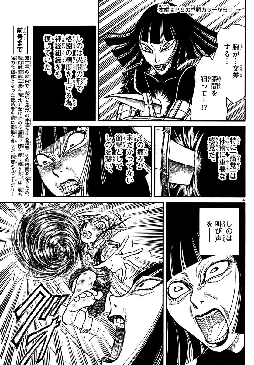 SOUBOUTEI KOWASUBESHI - raw - Chapter 227 - https://jpdd.ccdd.to/JPDD/soubouteikowasubeshi/157116/x0ukthghbe2.jpg