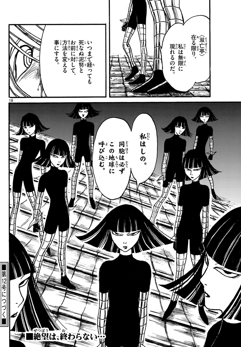 SOUBOUTEI KOWASUBESHI - raw - Chapter 228 - https://jpdd.ccdd.to/JPDD/soubouteikowasubeshi/157841/2gbkyhdqnc0.jpg