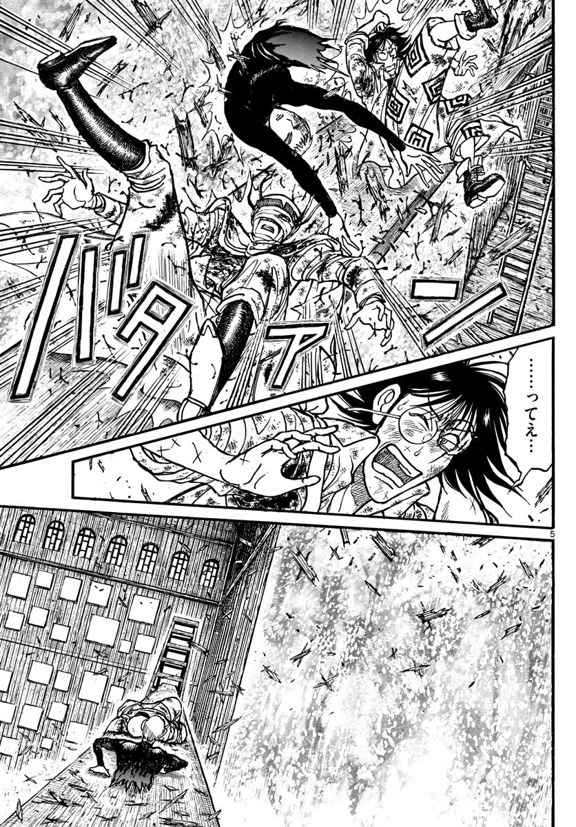 SOUBOUTEI KOWASUBESHI - raw - Chapter 228 - https://jpdd.ccdd.to/JPDD/soubouteikowasubeshi/157841/41s03qsrazz.jpg