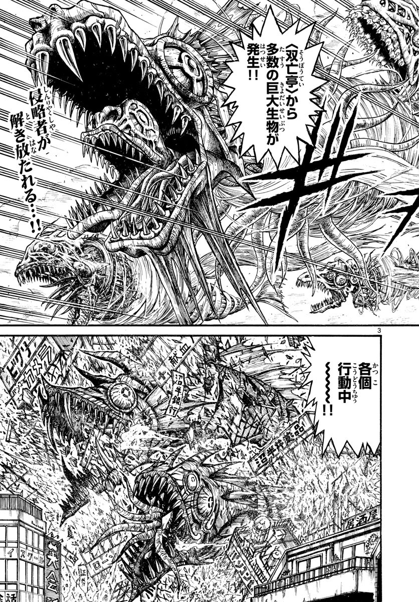 SOUBOUTEI KOWASUBESHI - raw - Chapter 228 - https://jpdd.ccdd.to/JPDD/soubouteikowasubeshi/157841/45vgsvcpkpi.jpg