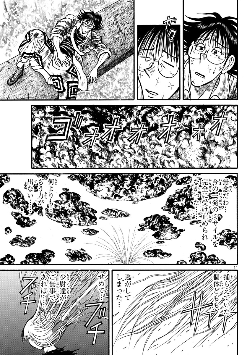 SOUBOUTEI KOWASUBESHI - raw - Chapter 228 - https://jpdd.ccdd.to/JPDD/soubouteikowasubeshi/157841/chz21rqxxjd.jpg