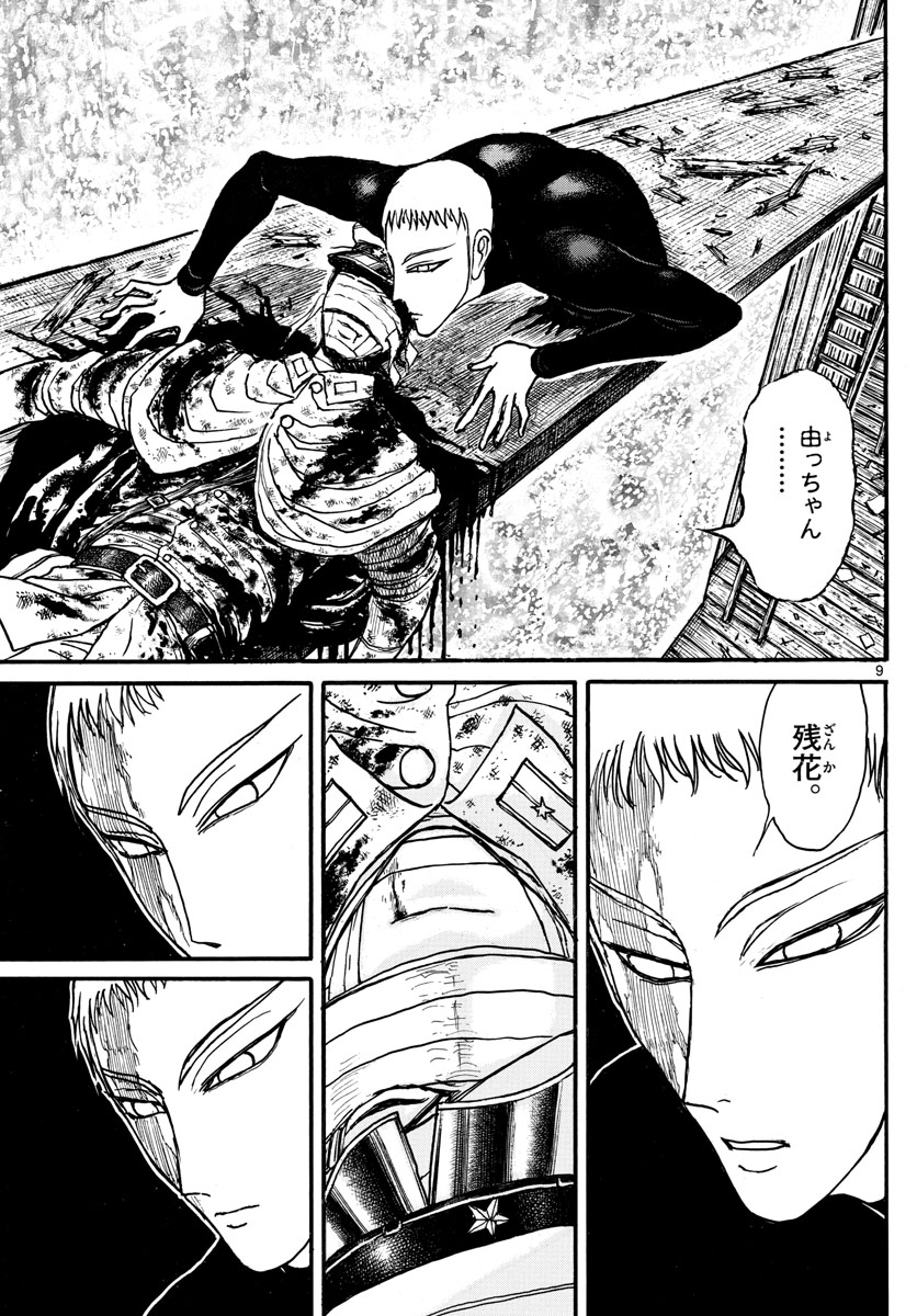 SOUBOUTEI KOWASUBESHI - raw - Chapter 228 - https://jpdd.ccdd.to/JPDD/soubouteikowasubeshi/157841/hcxr42gl0dg.jpg
