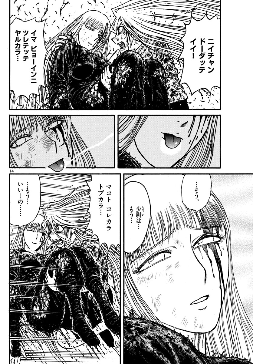 SOUBOUTEI KOWASUBESHI - raw - Chapter 228 - https://jpdd.ccdd.to/JPDD/soubouteikowasubeshi/157841/ira1x52jjua.jpg