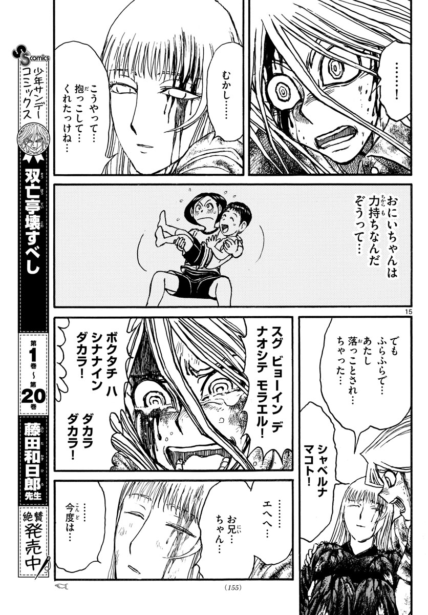 SOUBOUTEI KOWASUBESHI - raw - Chapter 228 - https://jpdd.ccdd.to/JPDD/soubouteikowasubeshi/157841/jaldsmq2s3h.jpg