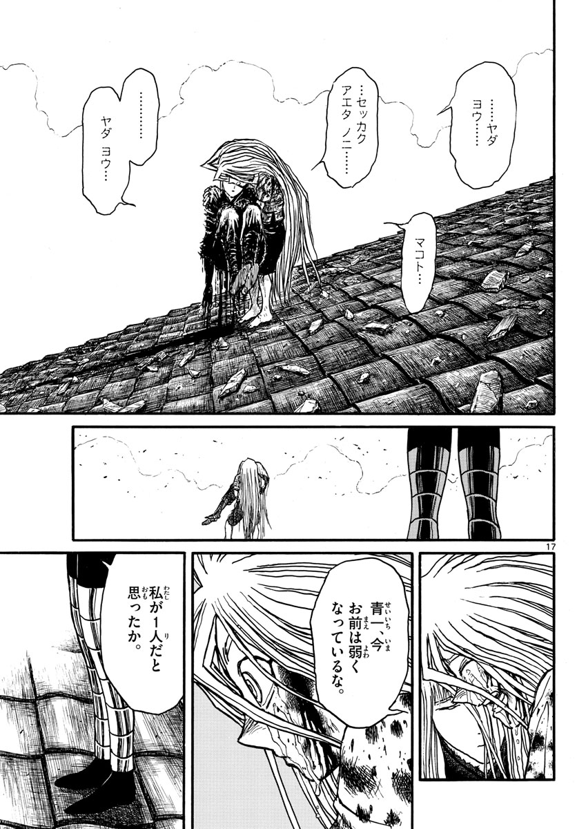 SOUBOUTEI KOWASUBESHI - raw - Chapter 228 - https://jpdd.ccdd.to/JPDD/soubouteikowasubeshi/157841/jkhdehuynzx.jpg