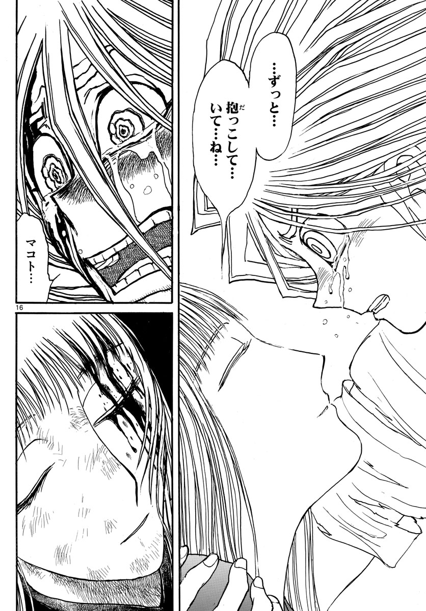 SOUBOUTEI KOWASUBESHI - raw - Chapter 228 - https://jpdd.ccdd.to/JPDD/soubouteikowasubeshi/157841/ngfd0lqcs30.jpg