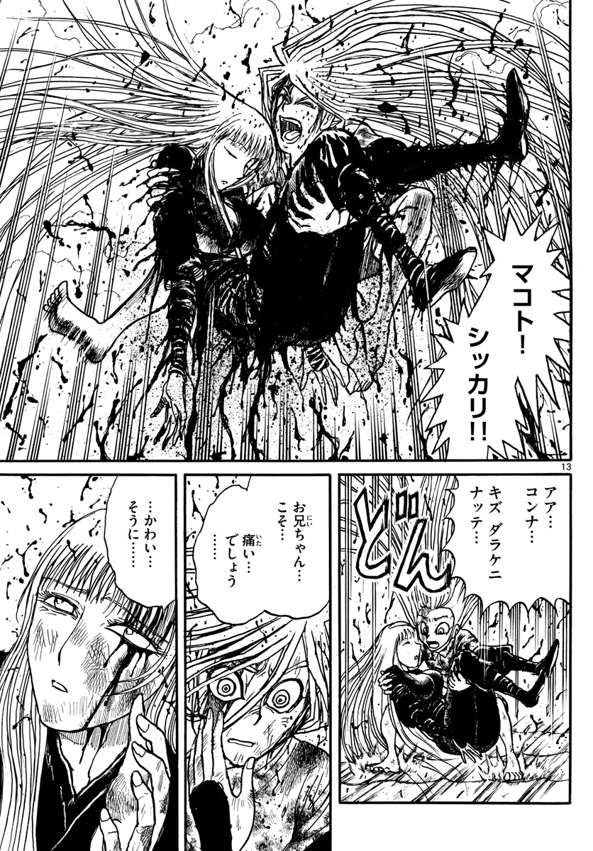 SOUBOUTEI KOWASUBESHI - raw - Chapter 228 - https://jpdd.ccdd.to/JPDD/soubouteikowasubeshi/157841/pfdxwqedizr.jpg