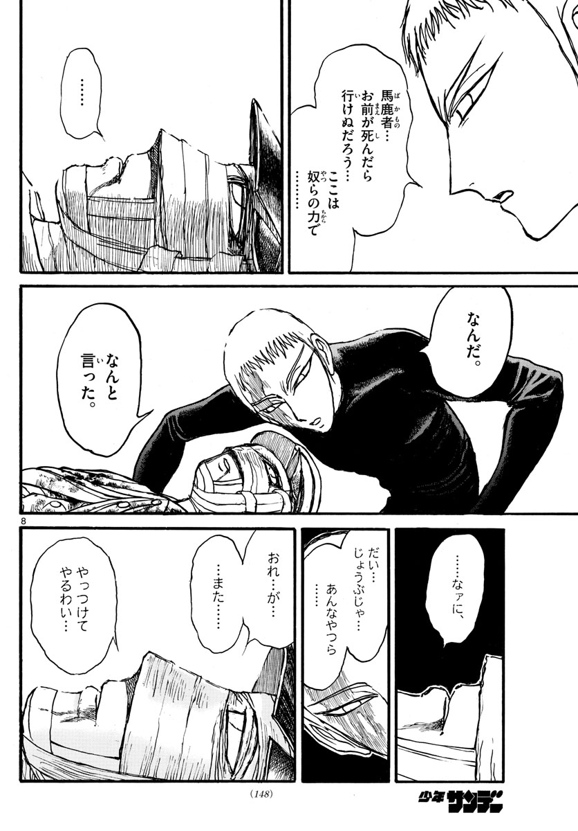 SOUBOUTEI KOWASUBESHI - raw - Chapter 228 - https://jpdd.ccdd.to/JPDD/soubouteikowasubeshi/157841/pzg4hx0r2pg.jpg