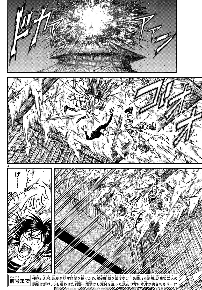 SOUBOUTEI KOWASUBESHI - raw - Chapter 228 - https://jpdd.ccdd.to/JPDD/soubouteikowasubeshi/157841/yt0fbvx1y0v.jpg