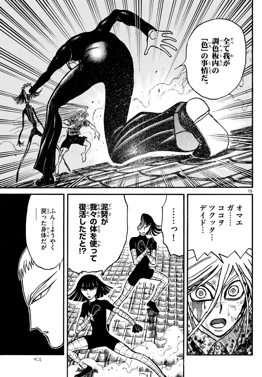 SOUBOUTEI KOWASUBESHI - raw - Chapter 229 - https://jpdd.ccdd.to/JPDD/soubouteikowasubeshi/158416/0apj3au3zbv.jpg