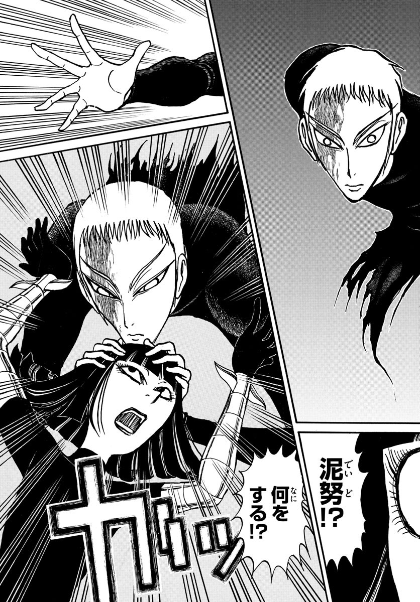 SOUBOUTEI KOWASUBESHI - raw - Chapter 229 - https://jpdd.ccdd.to/JPDD/soubouteikowasubeshi/158416/0gm12kwg52q.jpg