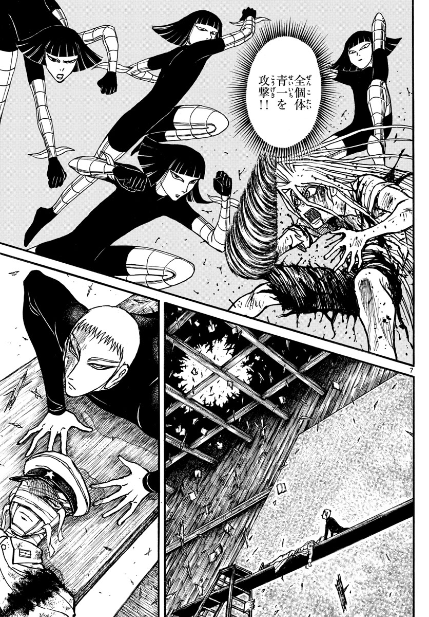 SOUBOUTEI KOWASUBESHI - raw - Chapter 229 - https://jpdd.ccdd.to/JPDD/soubouteikowasubeshi/158416/0gtrvdrdduw.jpg