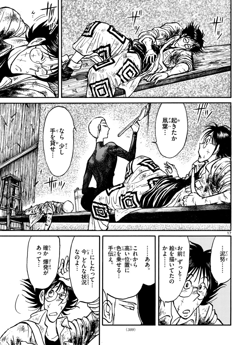 SOUBOUTEI KOWASUBESHI - raw - Chapter 229 - https://jpdd.ccdd.to/JPDD/soubouteikowasubeshi/158416/3q0n0pmdl5g.jpg