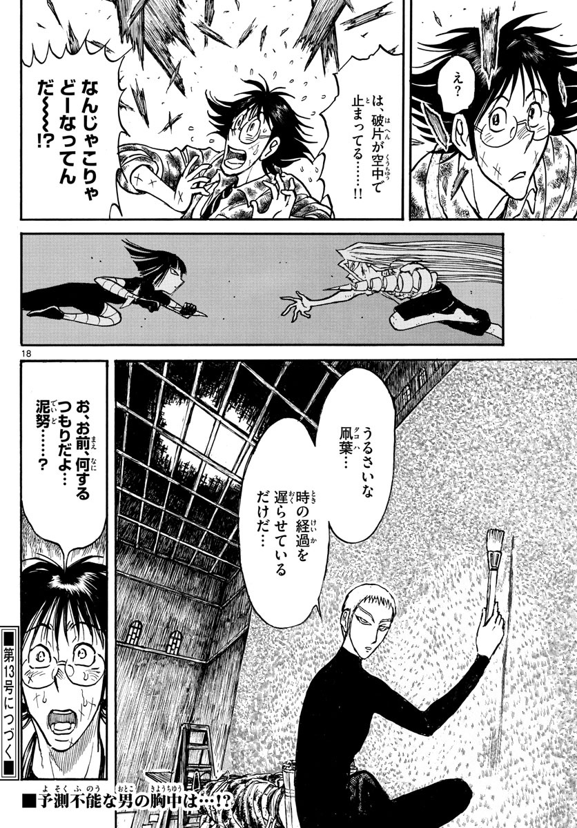 SOUBOUTEI KOWASUBESHI - raw - Chapter 229 - https://jpdd.ccdd.to/JPDD/soubouteikowasubeshi/158416/4aiwczokbj1.jpg