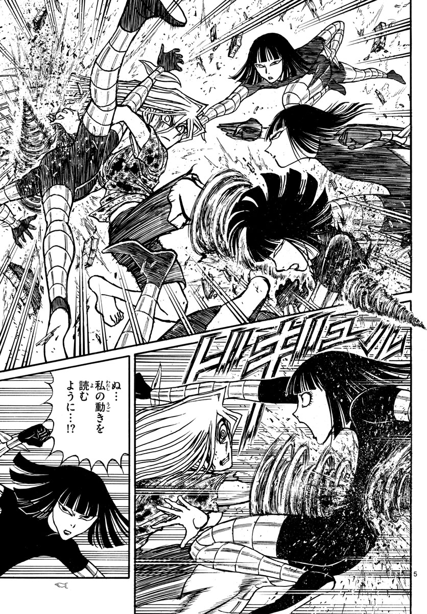 SOUBOUTEI KOWASUBESHI - raw - Chapter 229 - https://jpdd.ccdd.to/JPDD/soubouteikowasubeshi/158416/crew3rmvcgc.jpg
