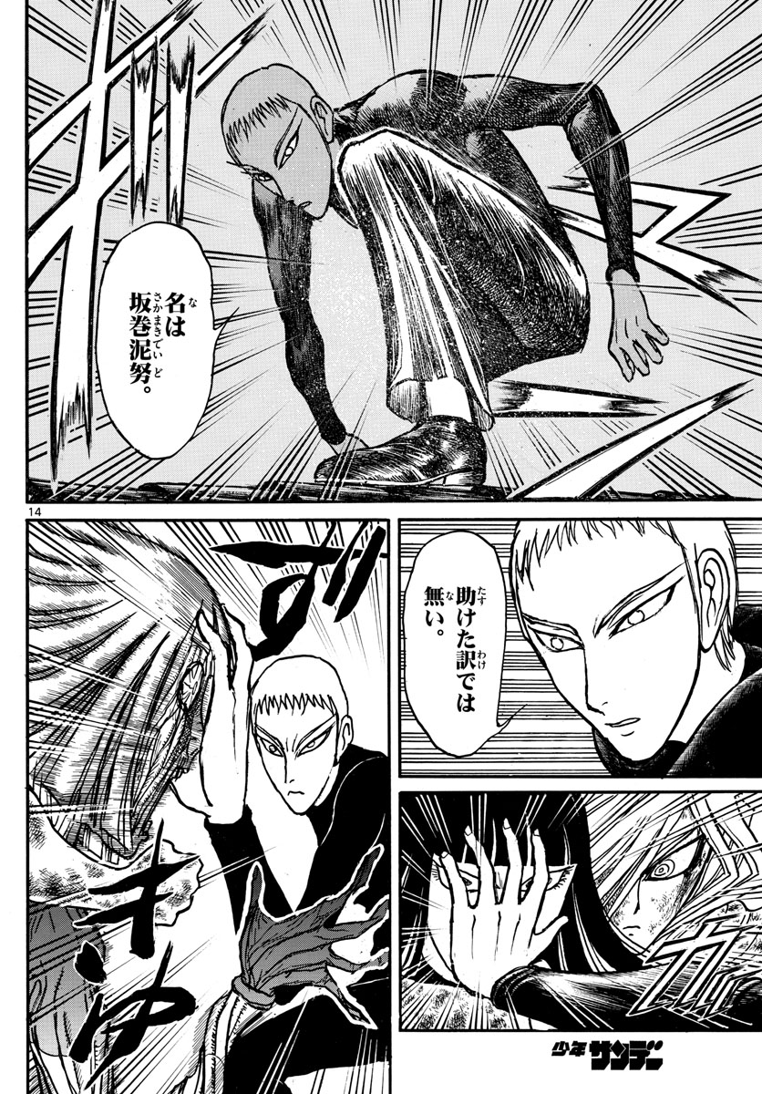 SOUBOUTEI KOWASUBESHI - raw - Chapter 229 - https://jpdd.ccdd.to/JPDD/soubouteikowasubeshi/158416/i12sbjbapjg.jpg
