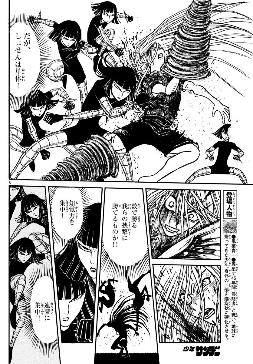 SOUBOUTEI KOWASUBESHI - raw - Chapter 229 - https://jpdd.ccdd.to/JPDD/soubouteikowasubeshi/158416/my32ynnwovr.jpg
