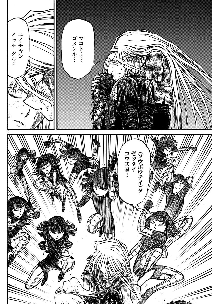 SOUBOUTEI KOWASUBESHI - raw - Chapter 229 - https://jpdd.ccdd.to/JPDD/soubouteikowasubeshi/158416/shjzznz4m0m.jpg