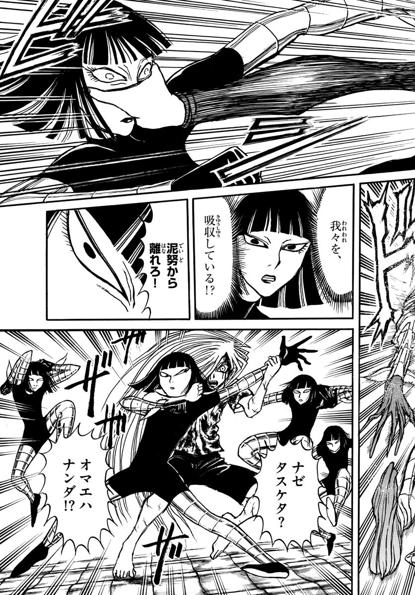 SOUBOUTEI KOWASUBESHI - raw - Chapter 229 - https://jpdd.ccdd.to/JPDD/soubouteikowasubeshi/158416/sx1mtrnq3km.jpg