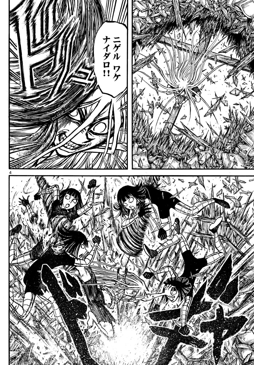 SOUBOUTEI KOWASUBESHI - raw - Chapter 229 - https://jpdd.ccdd.to/JPDD/soubouteikowasubeshi/158416/vha5tastoyw.jpg