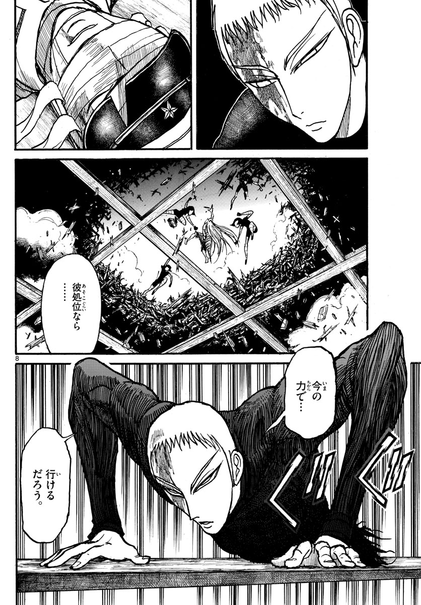 SOUBOUTEI KOWASUBESHI - raw - Chapter 229 - https://jpdd.ccdd.to/JPDD/soubouteikowasubeshi/158416/xpsnd4iwufi.jpg