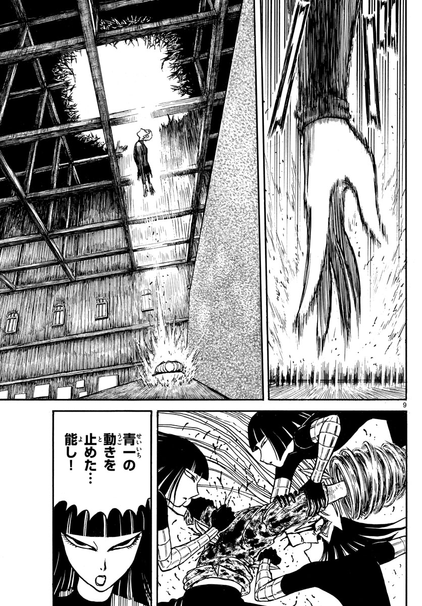 SOUBOUTEI KOWASUBESHI - raw - Chapter 229 - https://jpdd.ccdd.to/JPDD/soubouteikowasubeshi/158416/z3ugv0bsuur.jpg