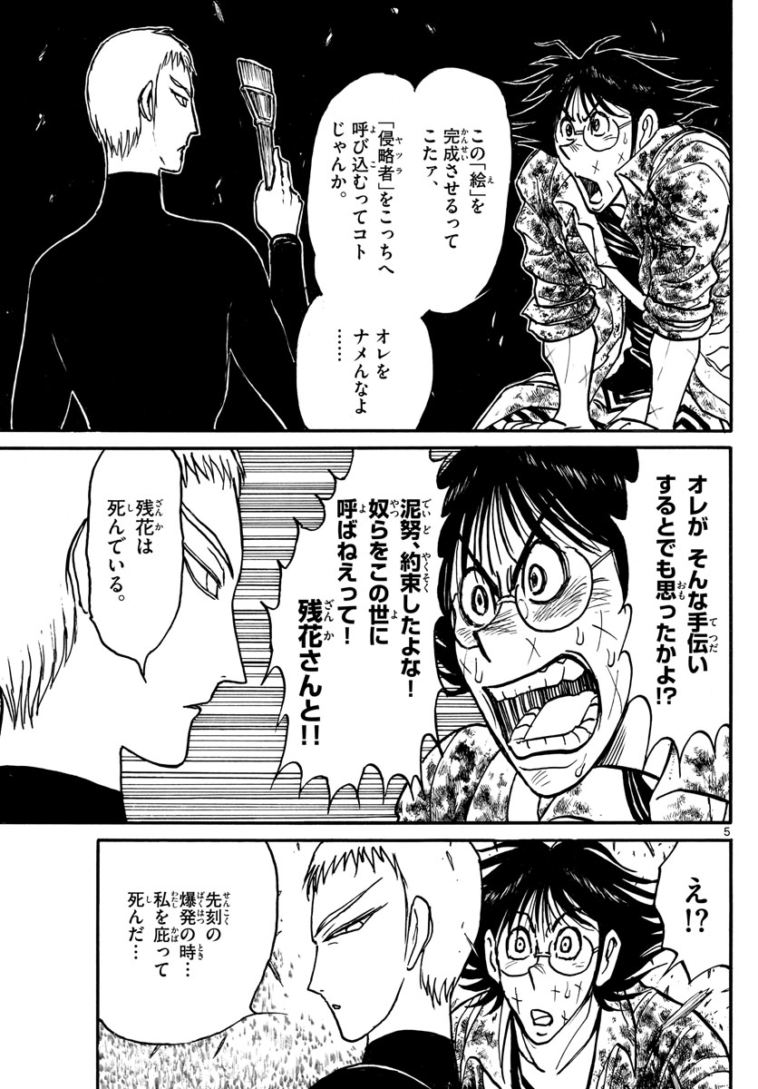 SOUBOUTEI KOWASUBESHI - raw - Chapter 230 - https://jpdd.ccdd.to/JPDD/soubouteikowasubeshi/158964/3p2kjno5cng.jpg