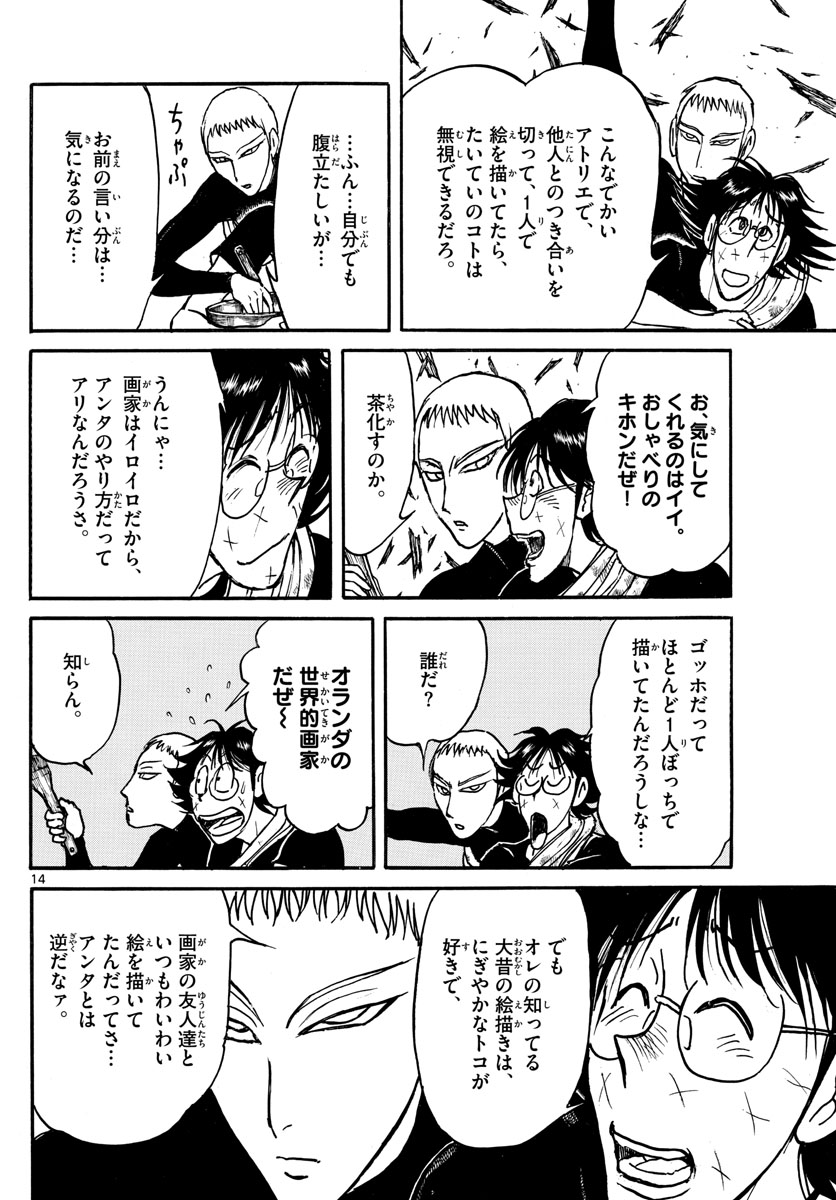 SOUBOUTEI KOWASUBESHI - raw - Chapter 230 - https://jpdd.ccdd.to/JPDD/soubouteikowasubeshi/158964/eaxikbgl5ee.jpg