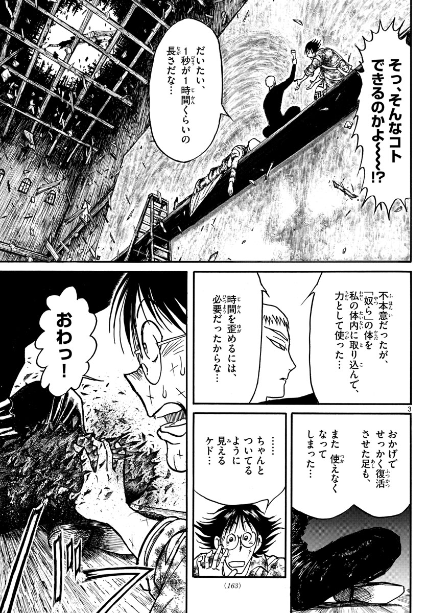 SOUBOUTEI KOWASUBESHI - raw - Chapter 230 - https://jpdd.ccdd.to/JPDD/soubouteikowasubeshi/158964/gzom1uh31nh.jpg