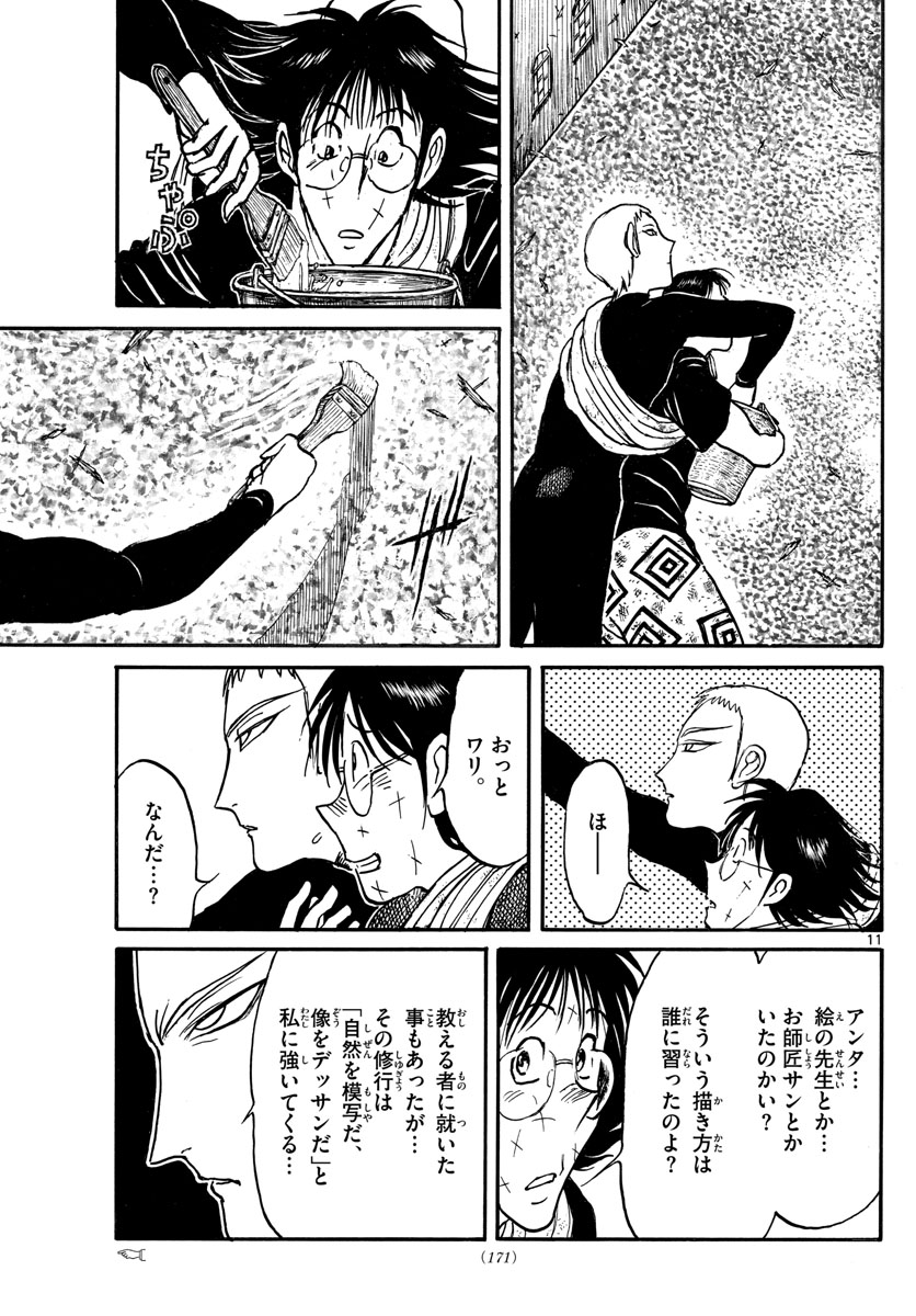 SOUBOUTEI KOWASUBESHI - raw - Chapter 230 - https://jpdd.ccdd.to/JPDD/soubouteikowasubeshi/158964/ikizr42xej3.jpg