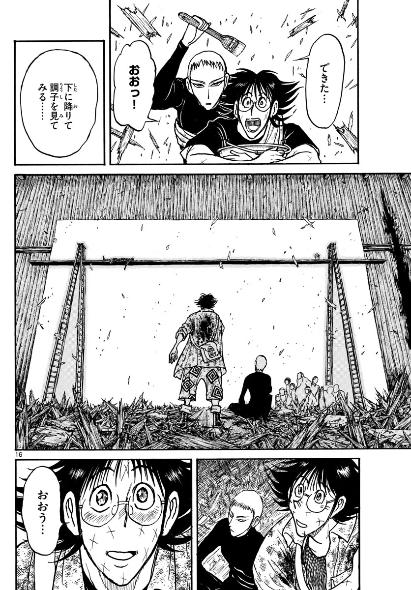 SOUBOUTEI KOWASUBESHI - raw - Chapter 230 - https://jpdd.ccdd.to/JPDD/soubouteikowasubeshi/158964/il0lh5grfj1.jpg
