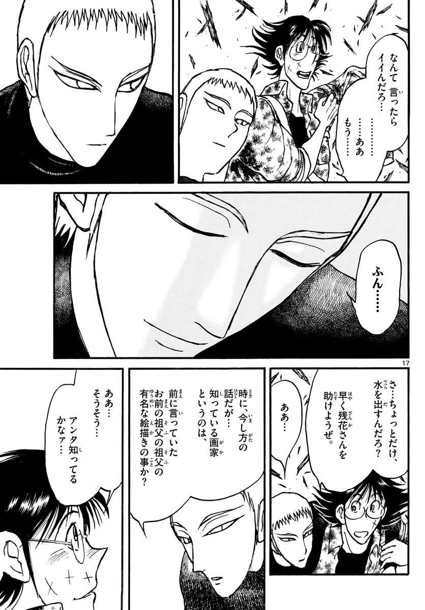 SOUBOUTEI KOWASUBESHI - raw - Chapter 230 - https://jpdd.ccdd.to/JPDD/soubouteikowasubeshi/158964/jat2layoute.jpg