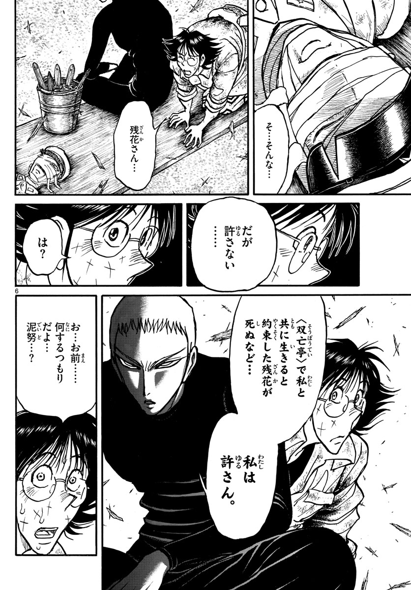 SOUBOUTEI KOWASUBESHI - raw - Chapter 230 - https://jpdd.ccdd.to/JPDD/soubouteikowasubeshi/158964/kqqszhghfvz.jpg
