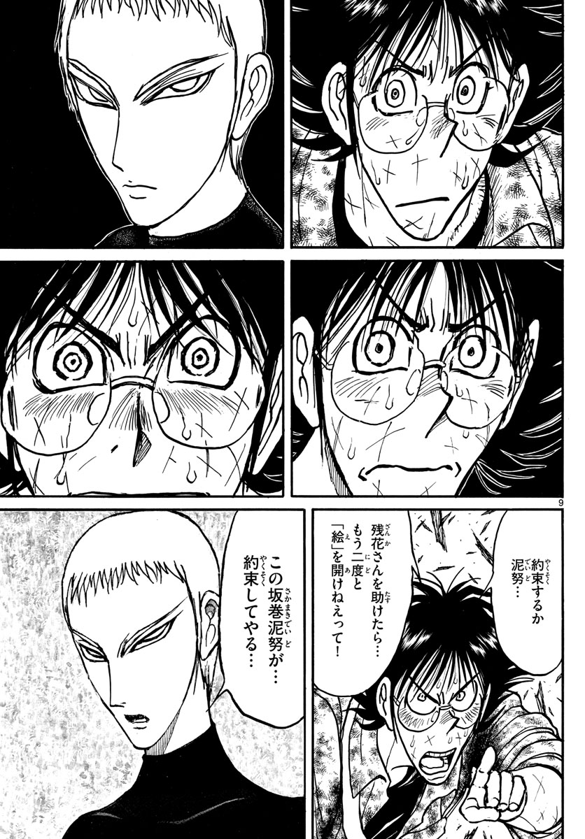 SOUBOUTEI KOWASUBESHI - raw - Chapter 230 - https://jpdd.ccdd.to/JPDD/soubouteikowasubeshi/158964/lsxbnxrxlj0.jpg