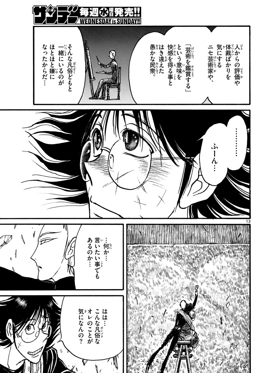 SOUBOUTEI KOWASUBESHI - raw - Chapter 230 - https://jpdd.ccdd.to/JPDD/soubouteikowasubeshi/158964/nqzkl13i20k.jpg