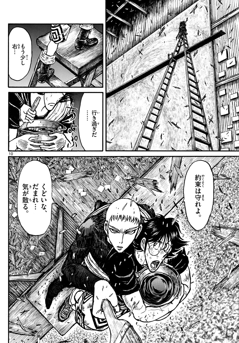 SOUBOUTEI KOWASUBESHI - raw - Chapter 230 - https://jpdd.ccdd.to/JPDD/soubouteikowasubeshi/158964/qrqbm4uxz0i.jpg