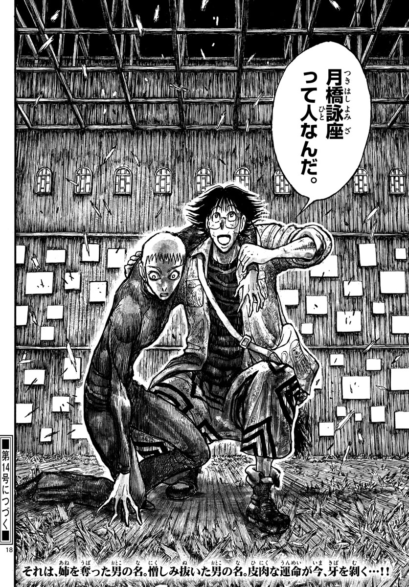 SOUBOUTEI KOWASUBESHI - raw - Chapter 230 - https://jpdd.ccdd.to/JPDD/soubouteikowasubeshi/158964/t1yqjsmoisx.jpg