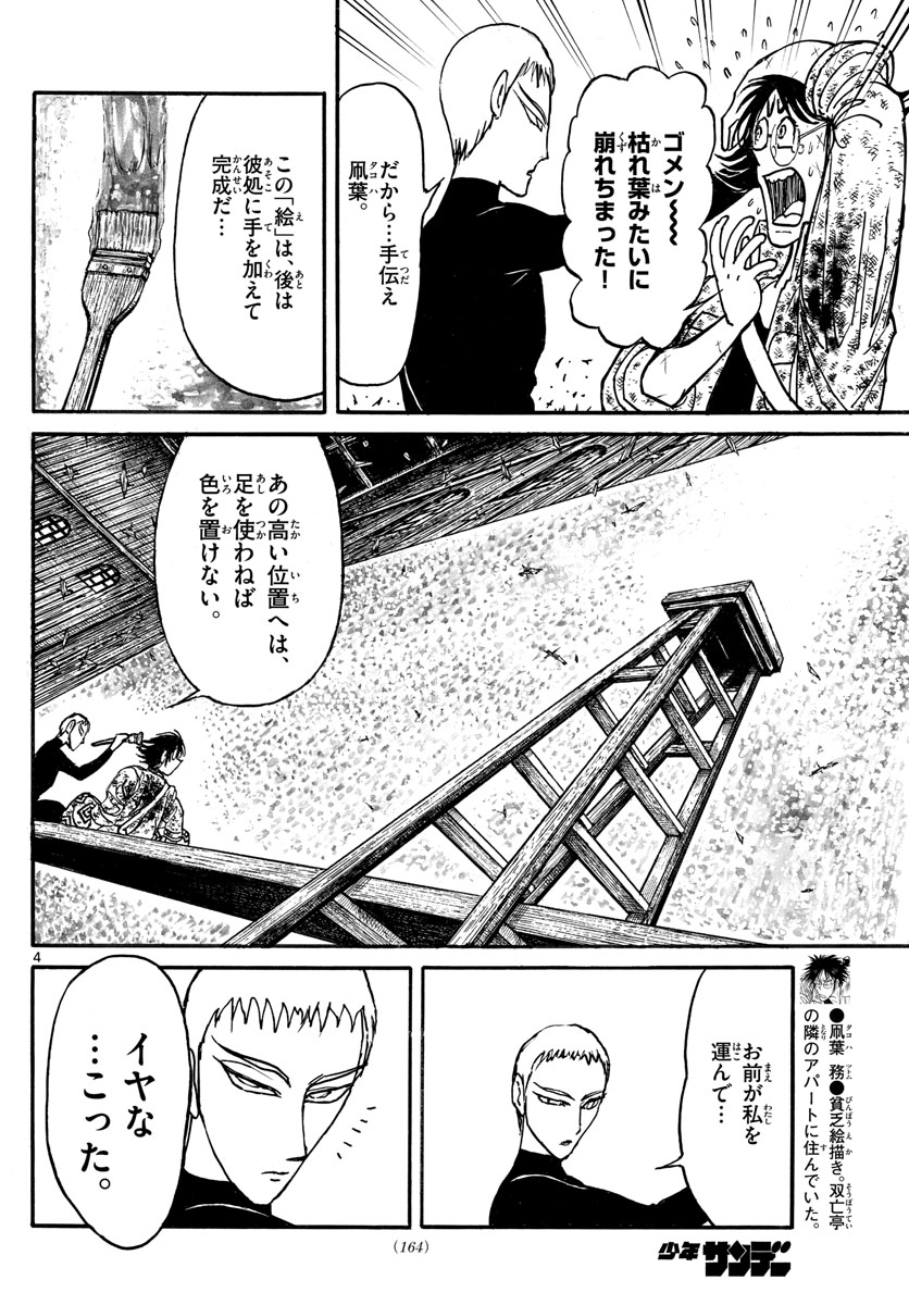 SOUBOUTEI KOWASUBESHI - raw - Chapter 230 - https://jpdd.ccdd.to/JPDD/soubouteikowasubeshi/158964/zku1t3ryeoe.jpg
