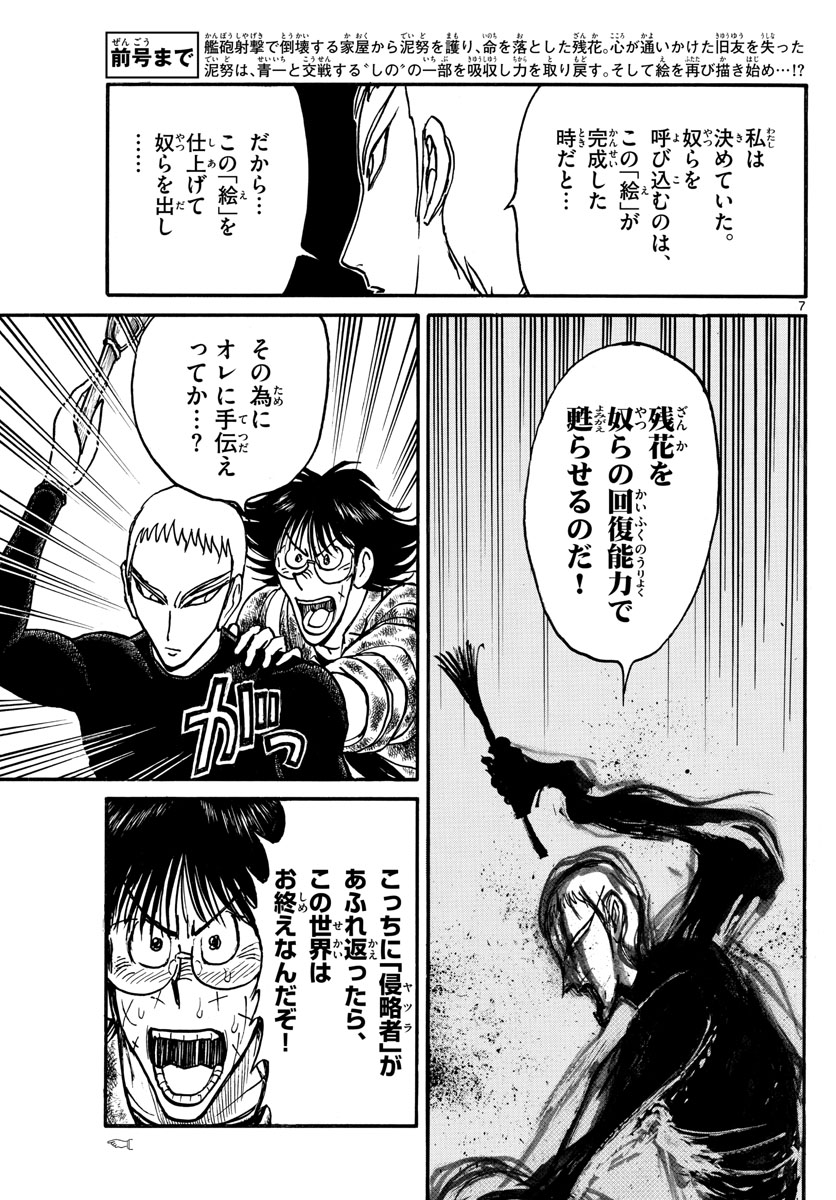 SOUBOUTEI KOWASUBESHI - raw - Chapter 230 - https://jpdd.ccdd.to/JPDD/soubouteikowasubeshi/158964/zxhe4giyls4.jpg