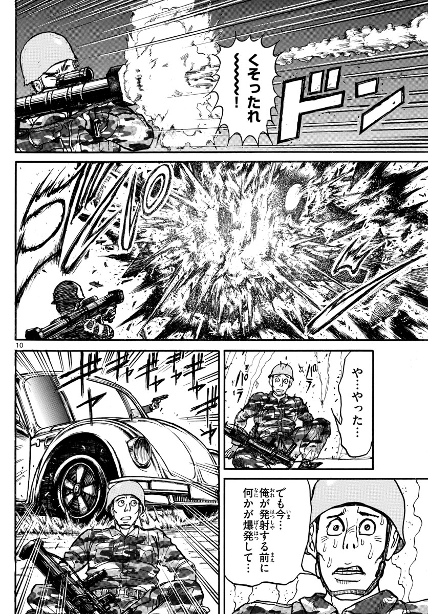 SOUBOUTEI KOWASUBESHI - raw - Chapter 231 - https://jpdd.ccdd.to/JPDD/soubouteikowasubeshi/159585/0xkb14eegtr.jpg